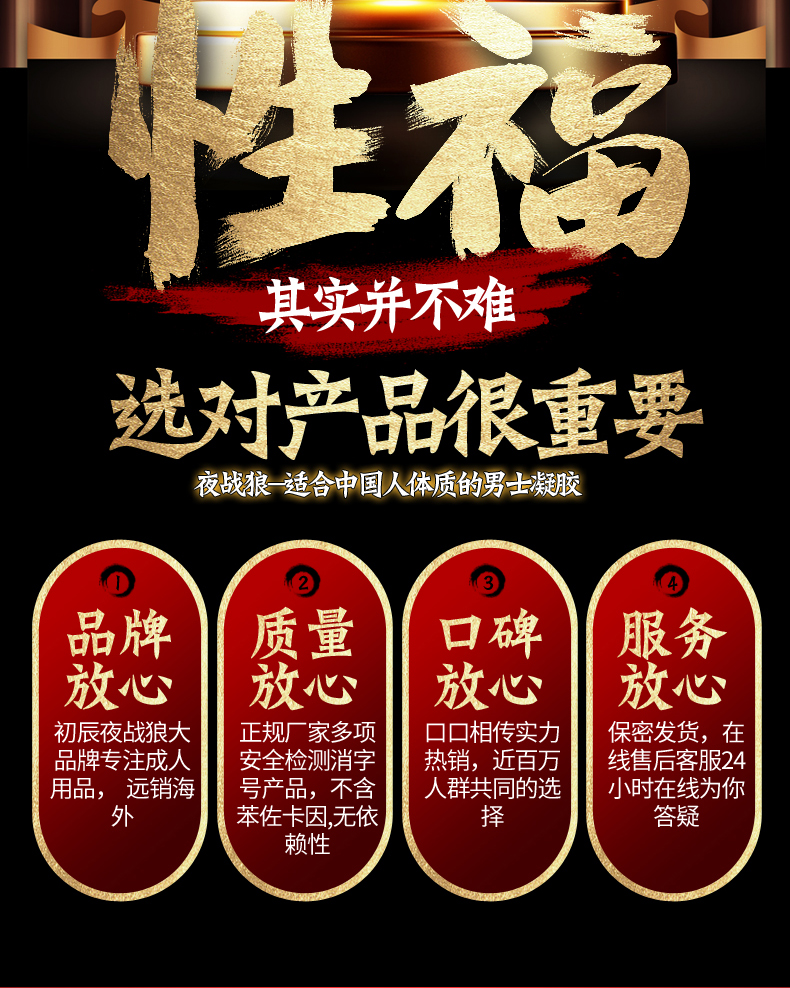 趣愛閣-成人用品店怎么進貨延時噴劑：初辰夜戰狼勁能噴劑凝膠延時噴劑