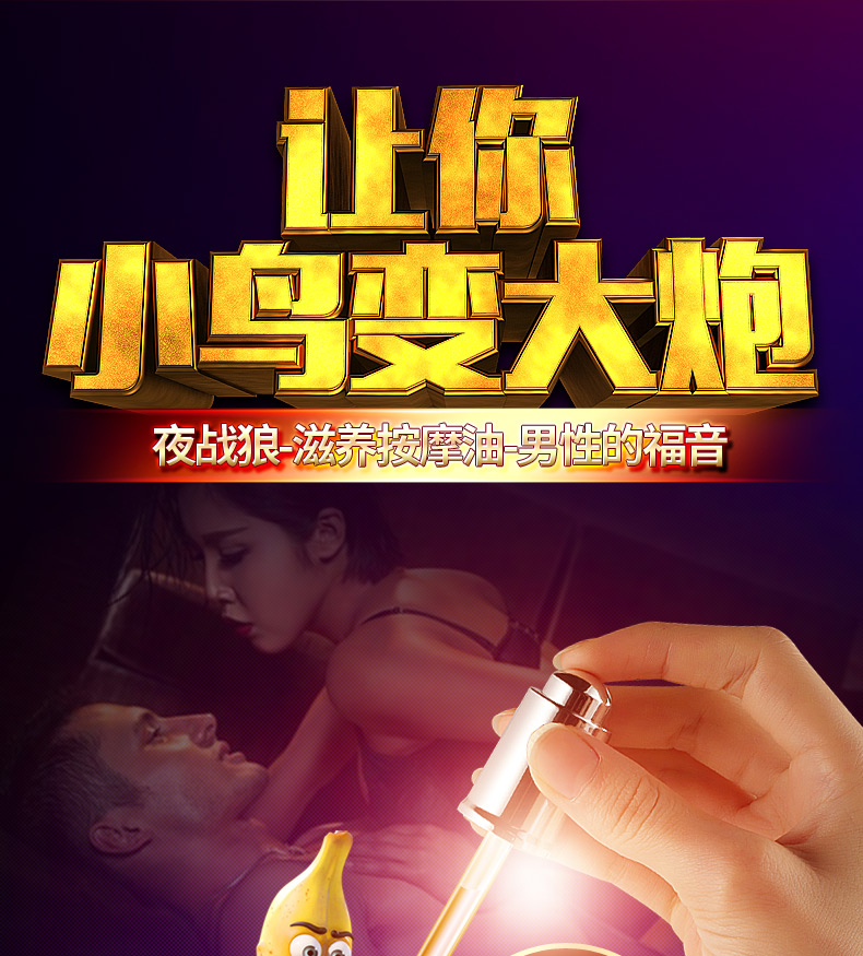 趣愛閣-夫妻成人用品店延時(shí)噴劑：初辰夜戰(zhàn)狼滋養(yǎng)精油延時(shí)噴劑