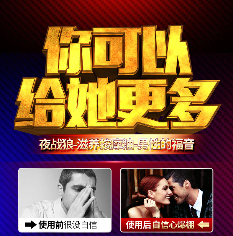 趣愛閣-夫妻成人用品店延時(shí)噴劑：初辰夜戰(zhàn)狼滋養(yǎng)精油延時(shí)噴劑