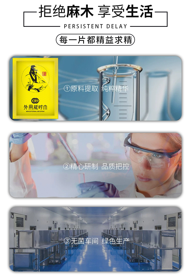 趣愛閣-開成人用品店延時(shí)噴劑：初辰扁鵲濕巾延時(shí)噴劑