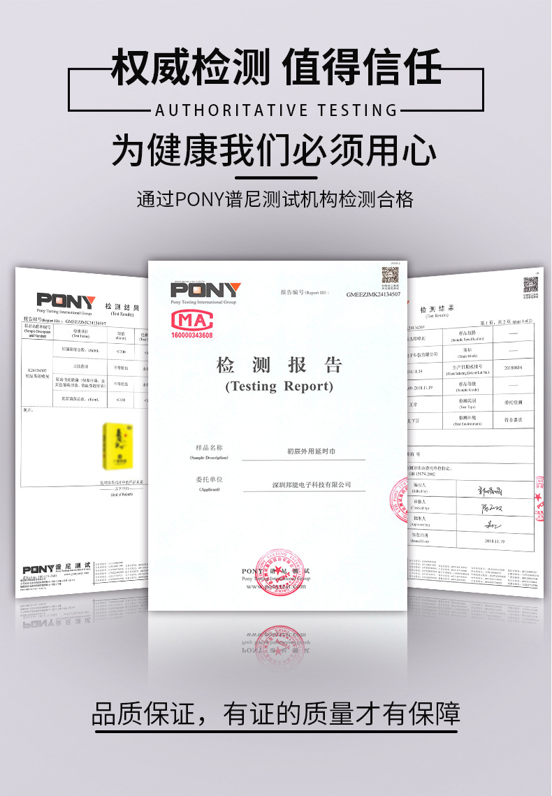 趣愛閣-開成人用品店延時(shí)噴劑：初辰扁鵲濕巾延時(shí)噴劑