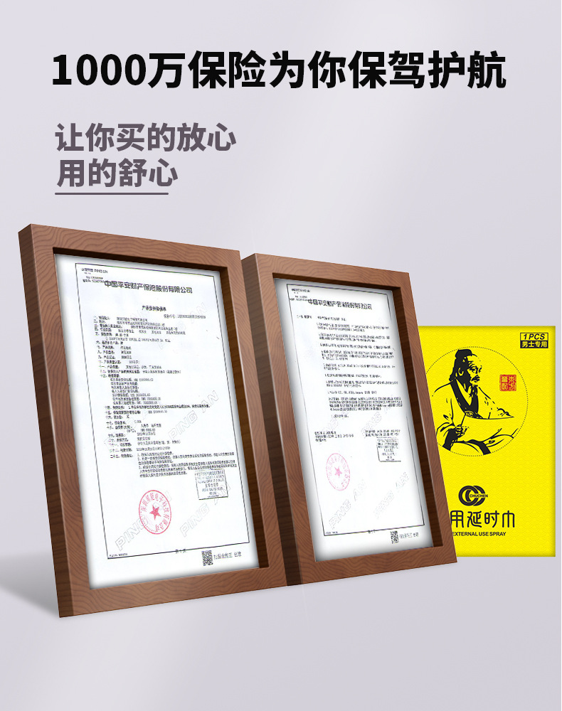 趣愛閣-開成人用品店延時(shí)噴劑：初辰扁鵲濕巾延時(shí)噴劑