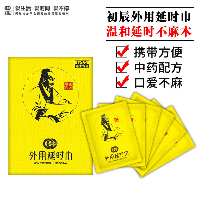 趣愛閣-開成人用品店延時(shí)噴劑：初辰扁鵲濕巾延時(shí)噴劑