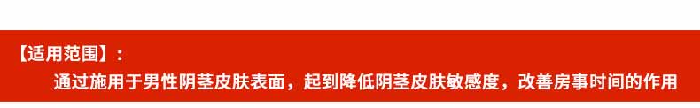 趣愛閣-開成人用品店延時(shí)噴劑：初辰扁鵲濕巾延時(shí)噴劑