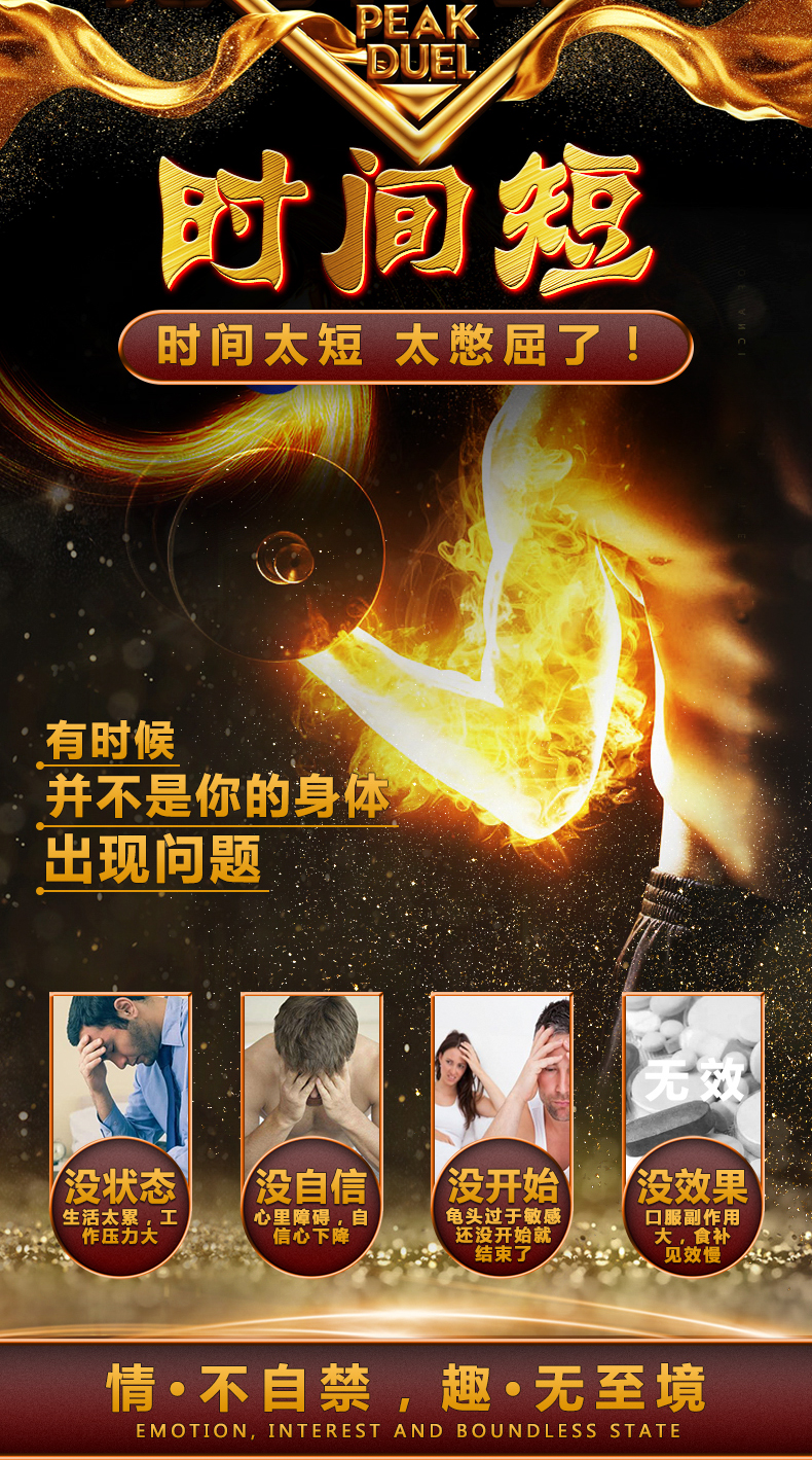 趣愛閣-無人成人用品店延時噴劑：初辰扁鵲醫(yī)師版6ml延時噴劑