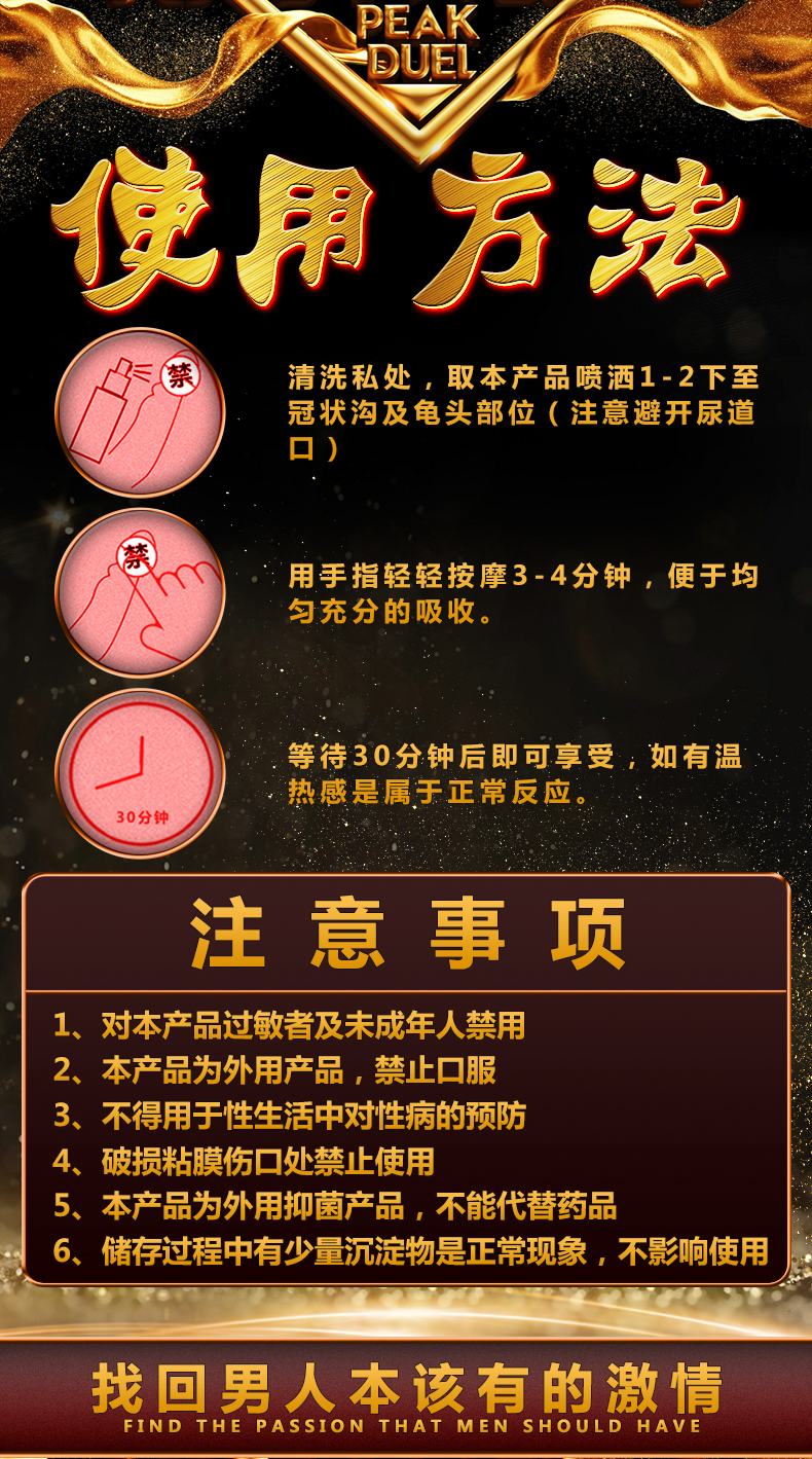 趣愛閣-無人成人用品店延時噴劑：初辰扁鵲醫(yī)師版6ml延時噴劑