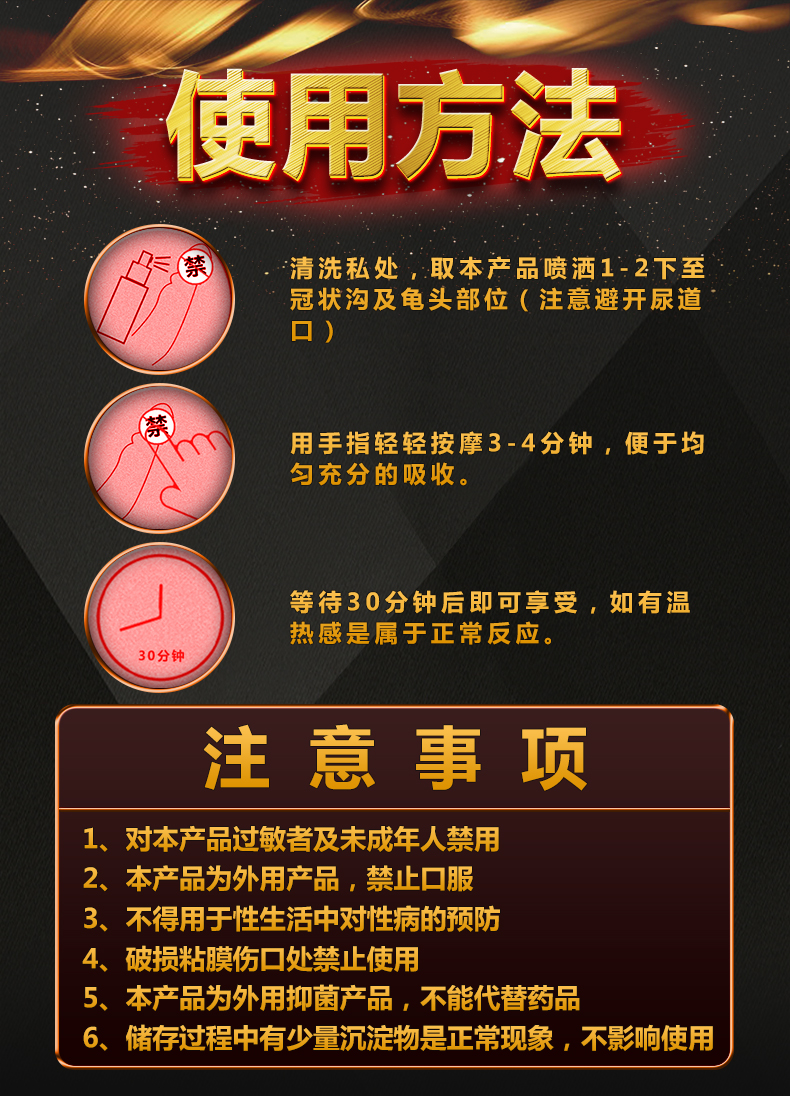 趣愛閣-淘寶 成人用品店延時噴劑：初辰帝王真龍版6ml延時噴劑