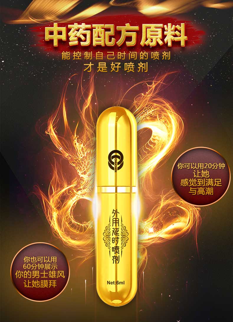 趣愛閣-淘寶 成人用品店延時噴劑：初辰帝王真龍版6ml延時噴劑