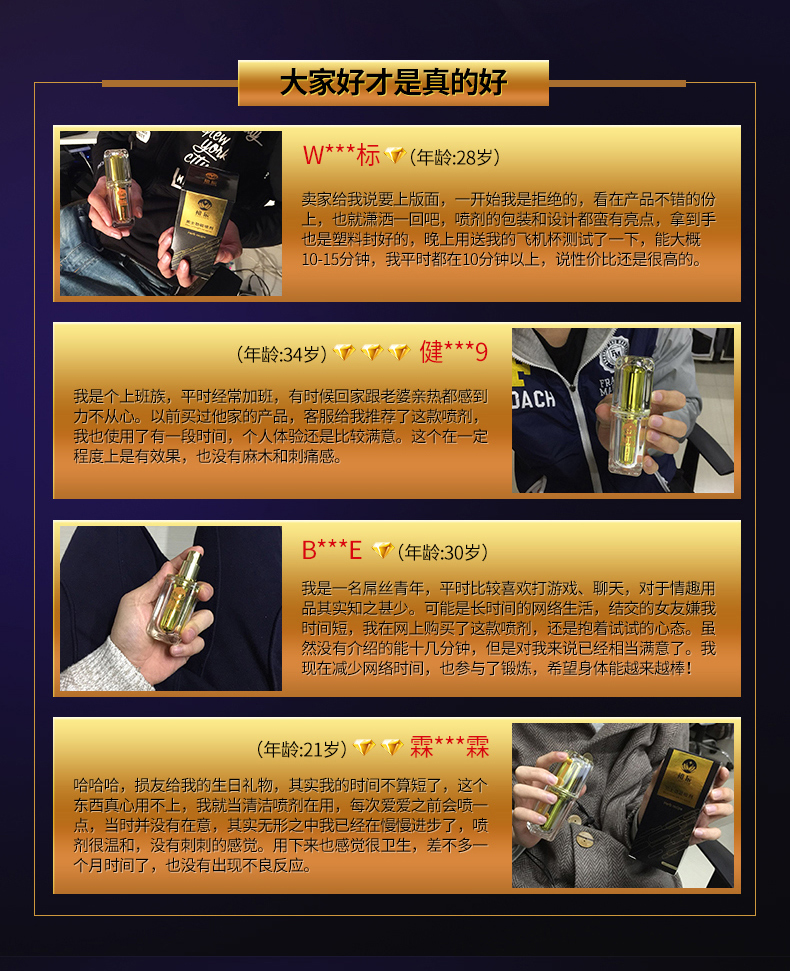 趣愛閣-成人性用品店延時噴劑：初辰男士勁能液(增強版) 15ml延時噴劑