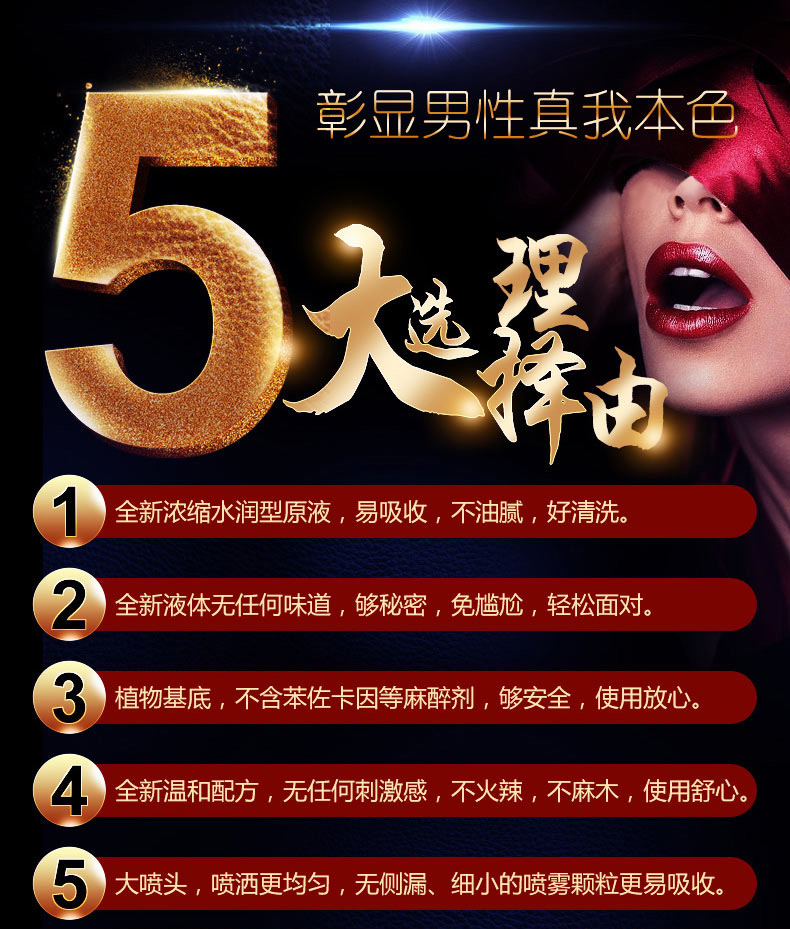 趣愛閣-成人性用品店延時噴劑：初辰男士勁能液(增強版) 15ml延時噴劑