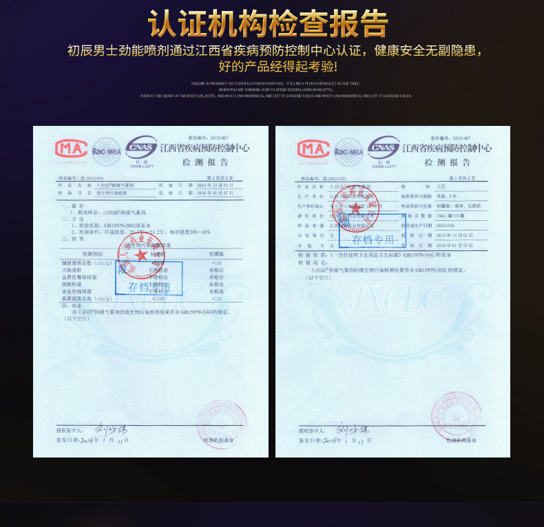 趣愛閣-成人性用品店延時噴劑：初辰男士勁能液(增強版) 15ml延時噴劑