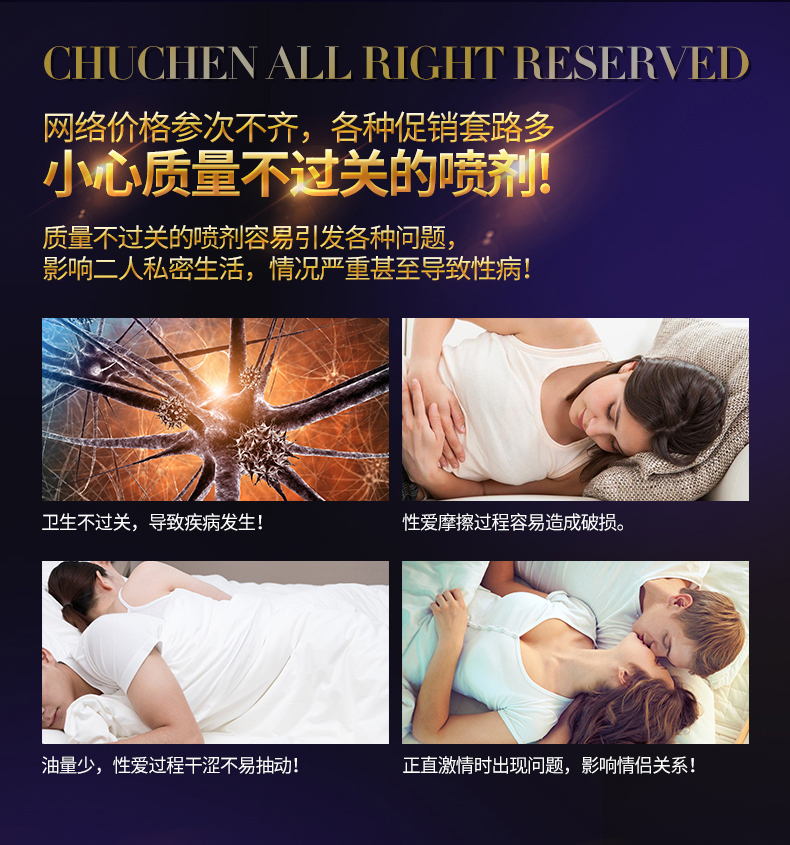 趣愛閣-成人性用品店延時噴劑：初辰男士勁能液(增強版) 15ml延時噴劑