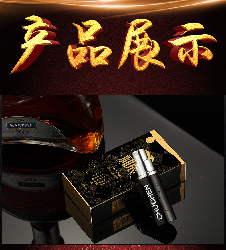 趣愛閣-淘寶成人用品店延時噴劑：初辰男士外用噴劑-經典款(黑金) 10ML延時噴劑