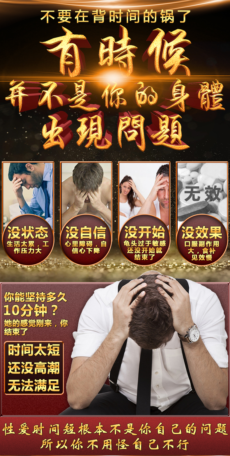 趣愛閣-淘寶成人用品店延時噴劑：初辰男士外用噴劑-經典款(黑金) 10ML延時噴劑