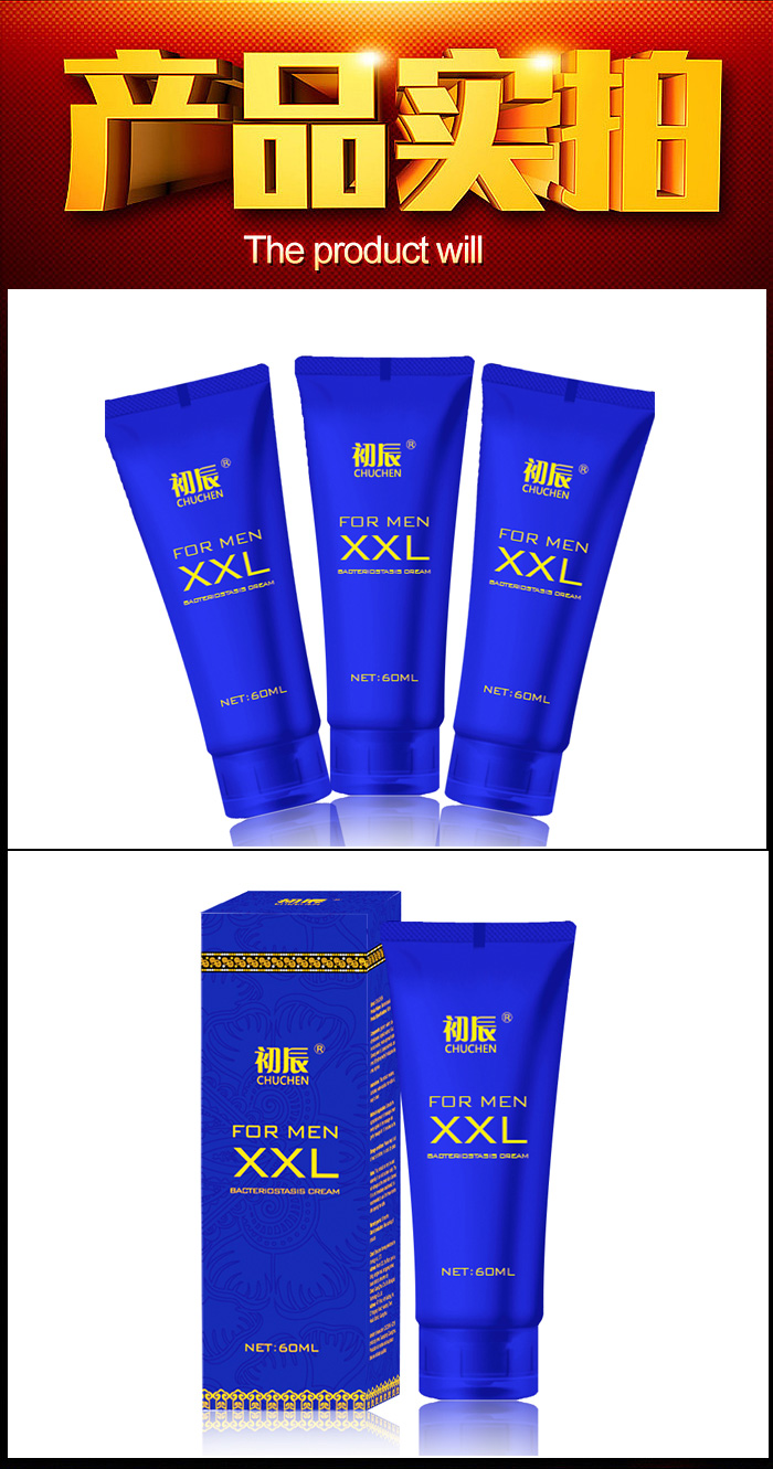 趣愛閣-好成人用品店延時噴劑：初辰男士滋養按摩膏xxl60ML延時噴劑