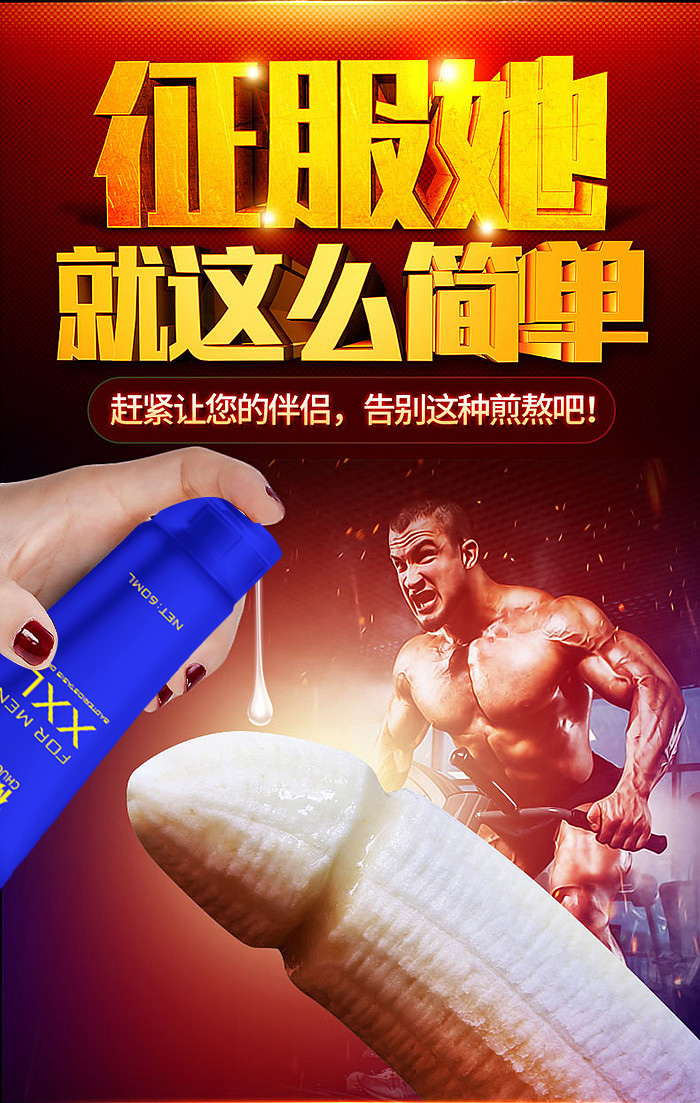 趣愛閣-好成人用品店延時噴劑：初辰男士滋養按摩膏xxl60ML延時噴劑