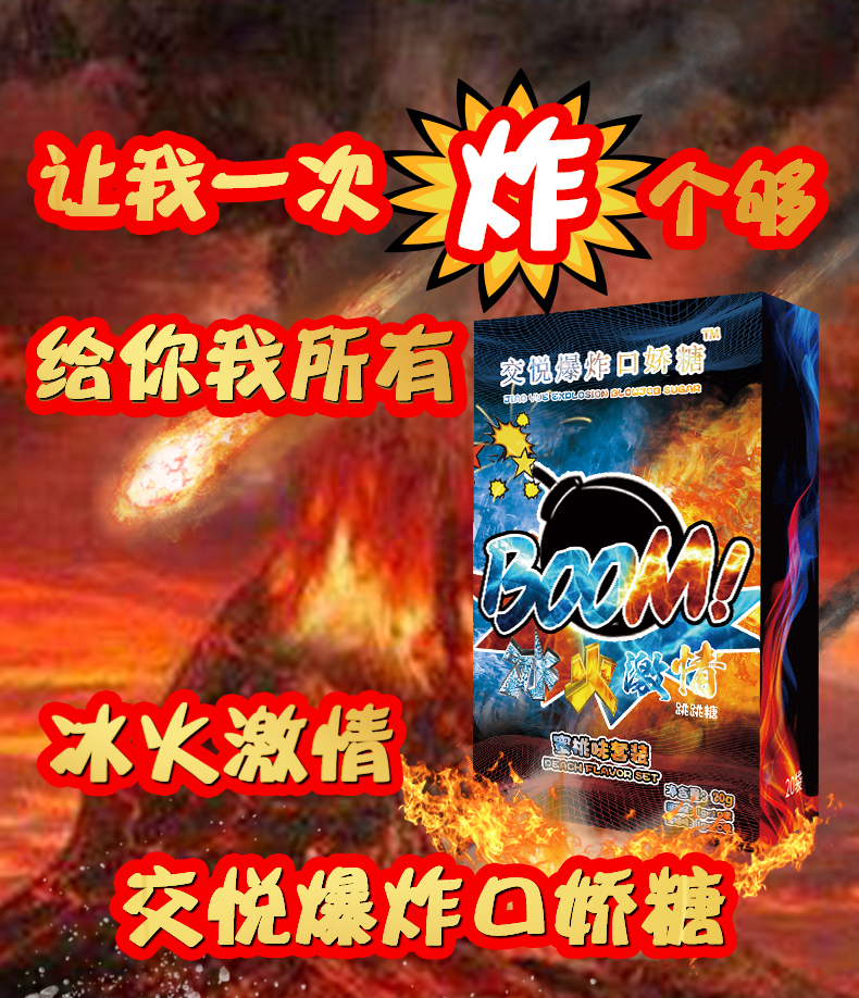 趣愛(ài)閣-成人用品推薦助情催情：交悅爆炸口嬌糖助情催情