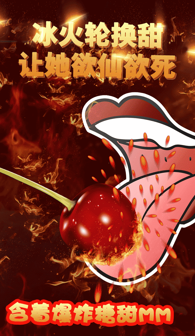 趣愛(ài)閣-成人用品推薦助情催情：交悅爆炸口嬌糖助情催情