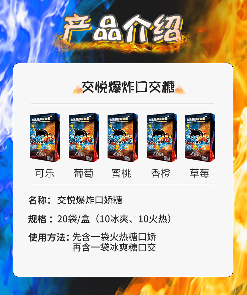 趣愛(ài)閣-成人用品推薦助情催情：交悅爆炸口嬌糖助情催情