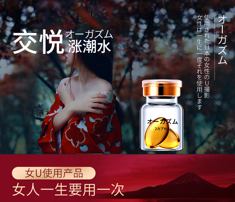 趣愛閣-加盟成人用品哪個品牌推薦助情催情：交悅漲潮水膠裘型2粒日文版助情催情