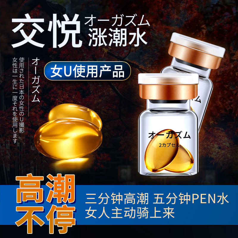 趣愛閣-加盟成人用品哪個品牌推薦助情催情：交悅漲潮水膠裘型2粒日文版助情催情