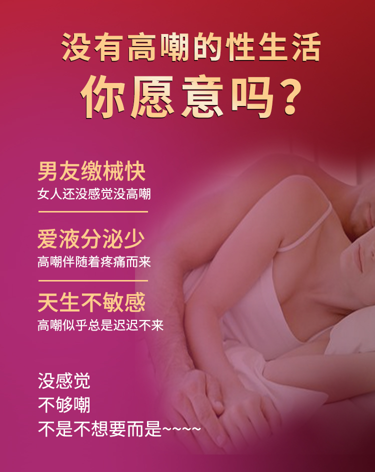 趣愛閣-兩性成人用品推薦助情催情：交悅漲潮水膠袁型16粒助情催情