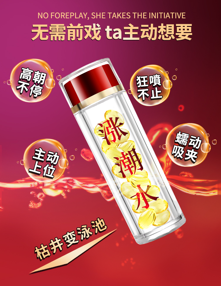 趣愛閣-兩性成人用品推薦助情催情：交悅漲潮水膠袁型16粒助情催情