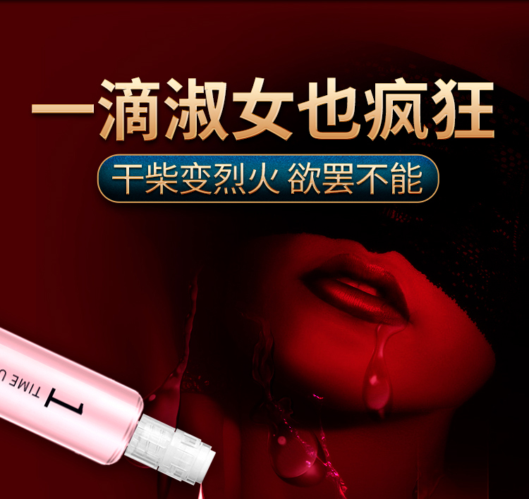 趣愛(ài)閣-成人用品商城推薦助情催情：交悅之戀-處子秀1.5ml 3支裝助情催情