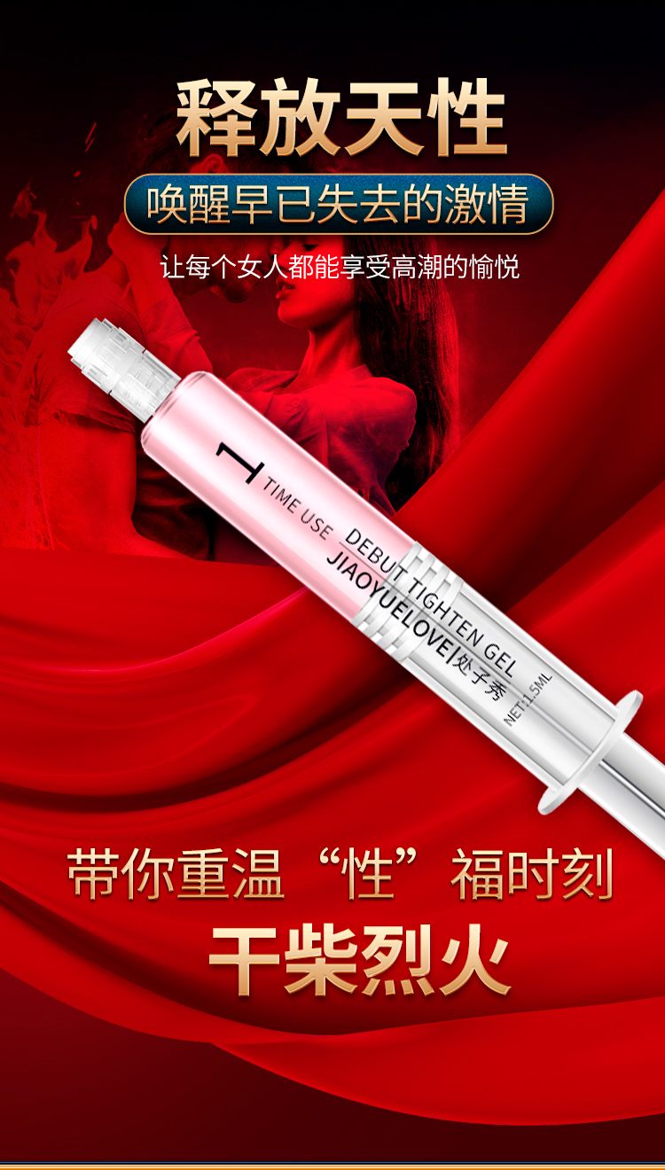 趣愛(ài)閣-成人用品商城推薦助情催情：交悅之戀-處子秀1.5ml 3支裝助情催情