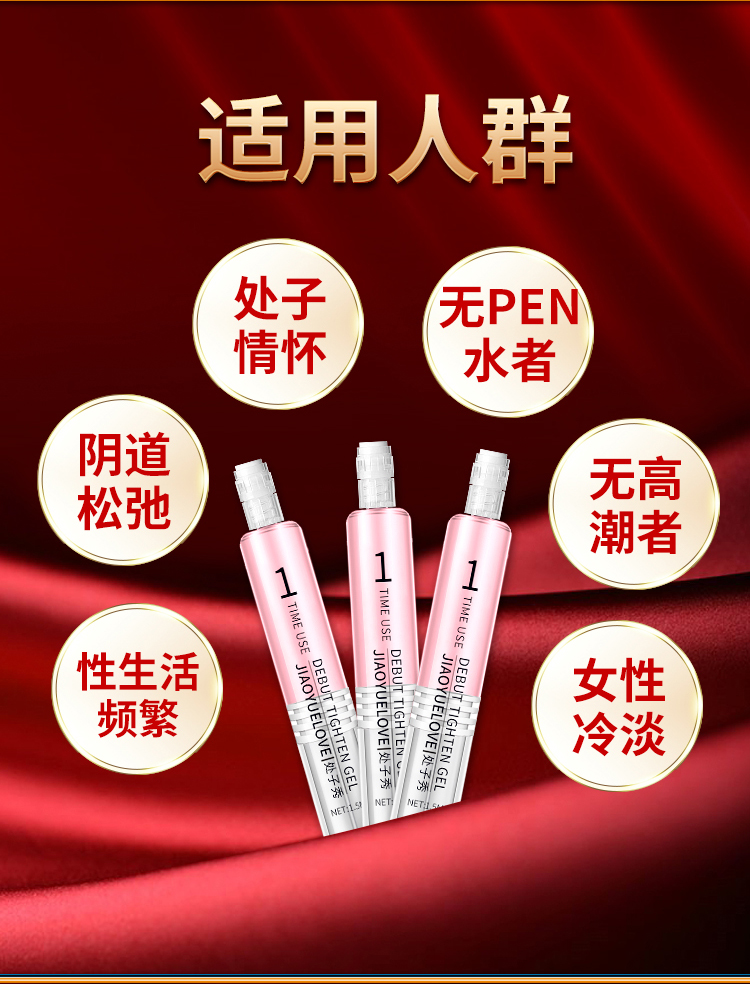 趣愛(ài)閣-成人用品商城推薦助情催情：交悅之戀-處子秀1.5ml 3支裝助情催情