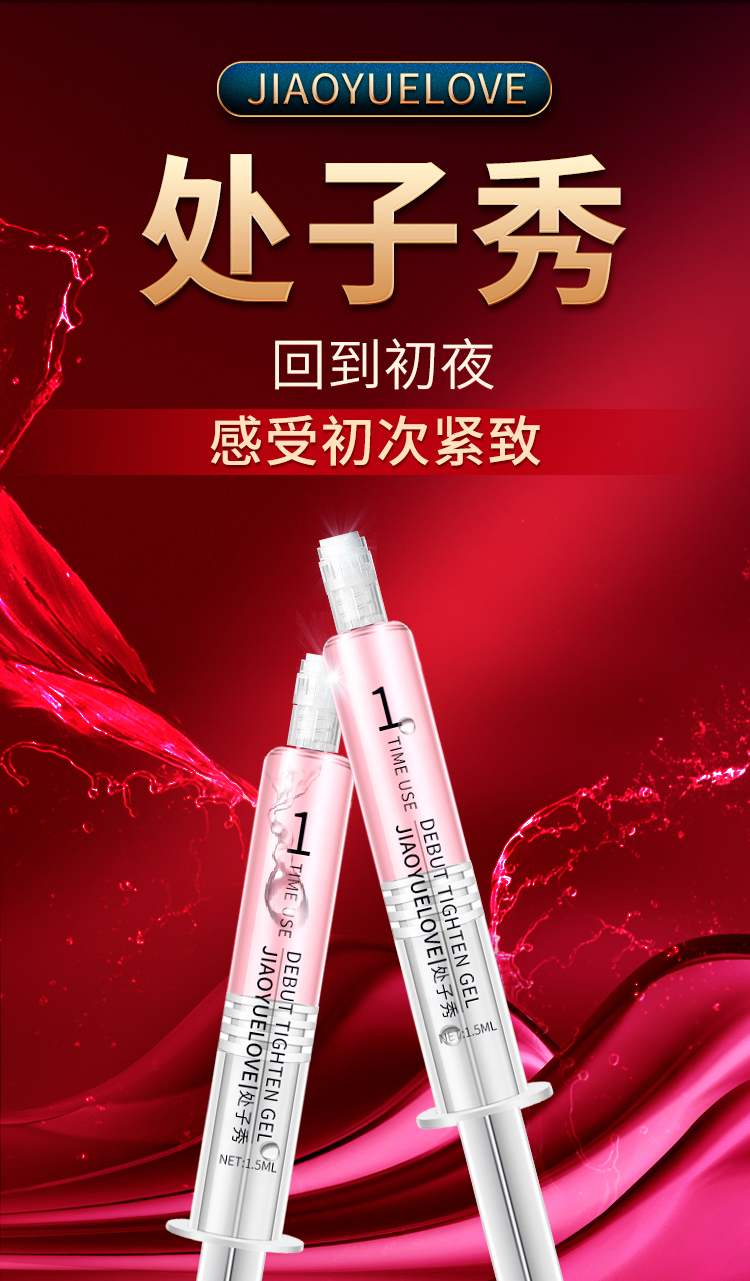 趣愛(ài)閣-成人用品商城推薦助情催情：交悅之戀-處子秀1.5ml 3支裝助情催情