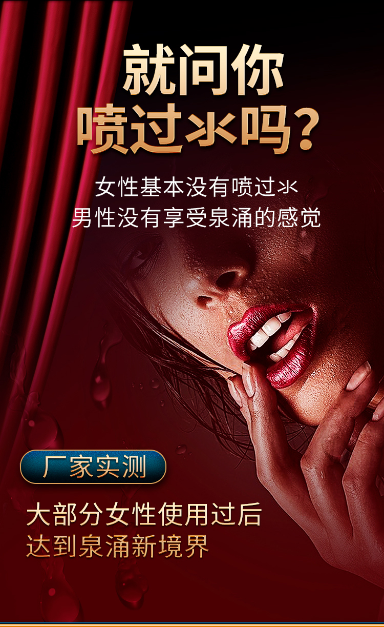 趣愛(ài)閣-成人用品商城推薦助情催情：交悅之戀-處子秀1.5ml 3支裝助情催情