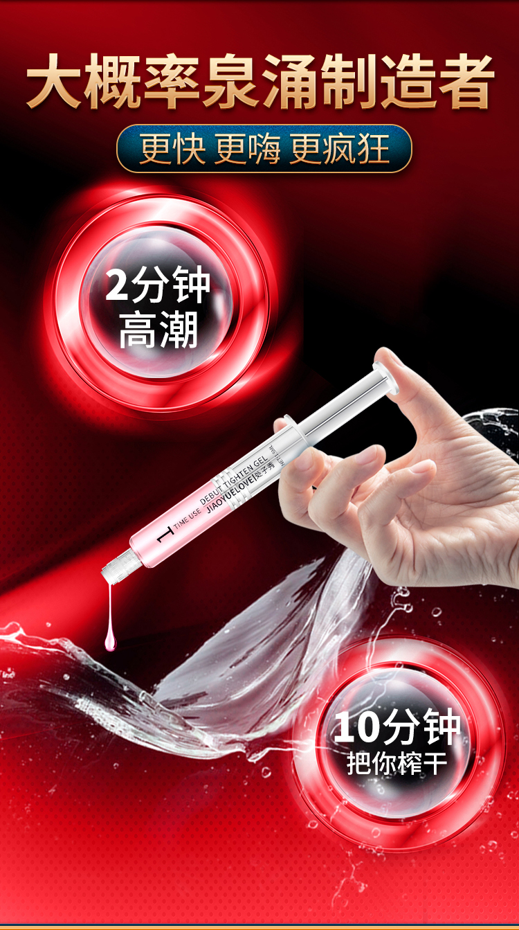 趣愛(ài)閣-成人用品商城推薦助情催情：交悅之戀-處子秀1.5ml 3支裝助情催情