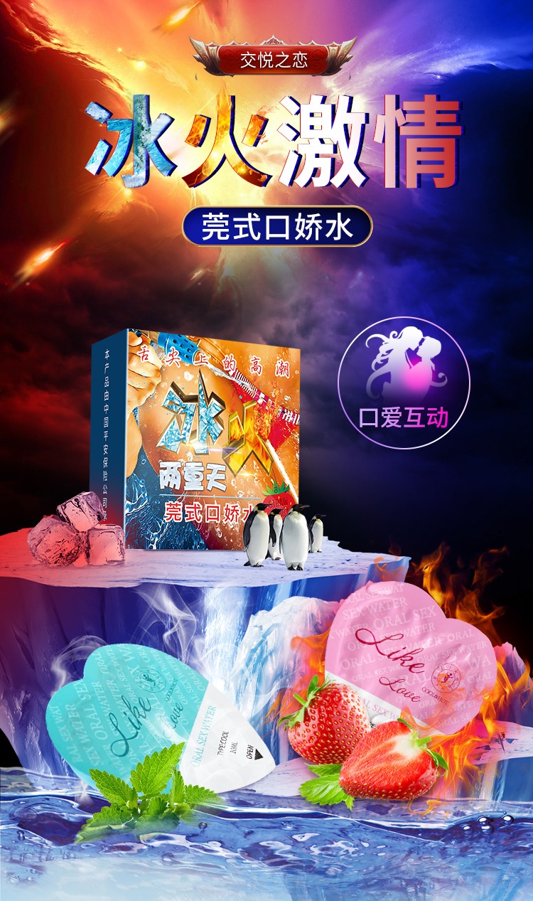 趣愛閣-成人半夜用品推薦助情催情：交悅之戀-莞式口嬌水10ml 2個(gè)裝助情催情