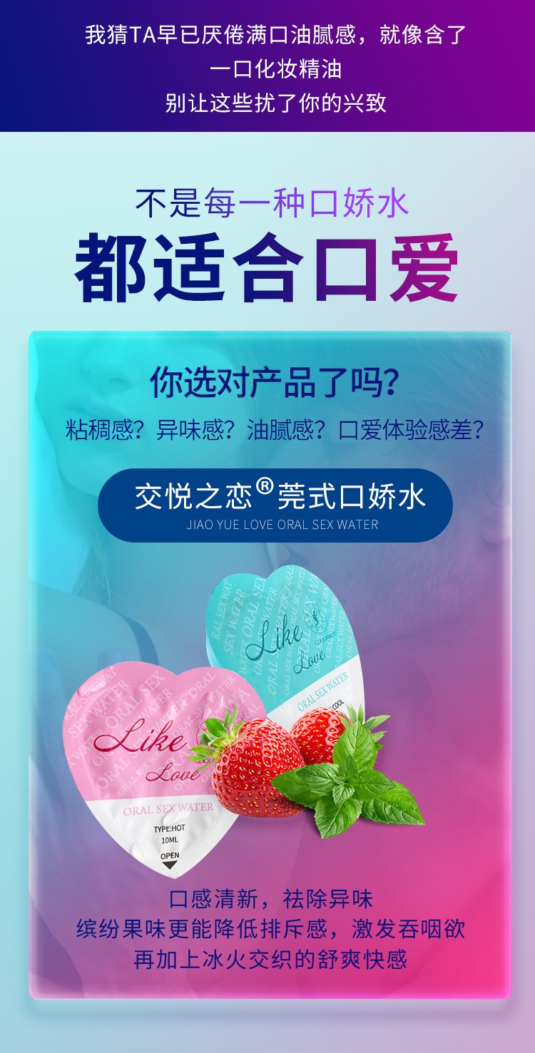 趣愛閣-成人半夜用品推薦助情催情：交悅之戀-莞式口嬌水10ml 2個(gè)裝助情催情