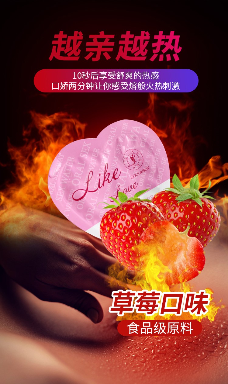 趣愛閣-成人半夜用品推薦助情催情：交悅之戀-莞式口嬌水10ml 2個(gè)裝助情催情