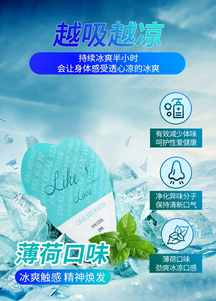 趣愛閣-成人半夜用品推薦助情催情：交悅之戀-莞式口嬌水10ml 2個(gè)裝助情催情