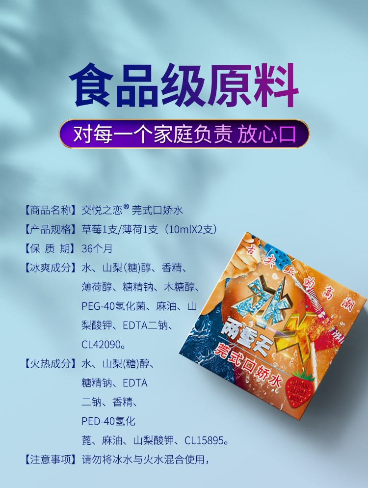 趣愛閣-成人半夜用品推薦助情催情：交悅之戀-莞式口嬌水10ml 2個(gè)裝助情催情