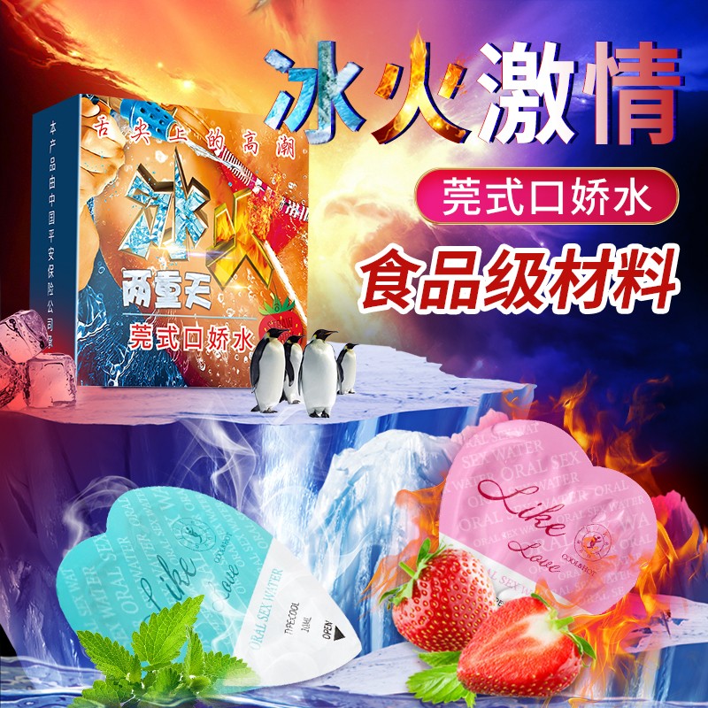 趣愛閣-成人半夜用品推薦助情催情：交悅之戀-莞式口嬌水10ml 2個裝助情催情