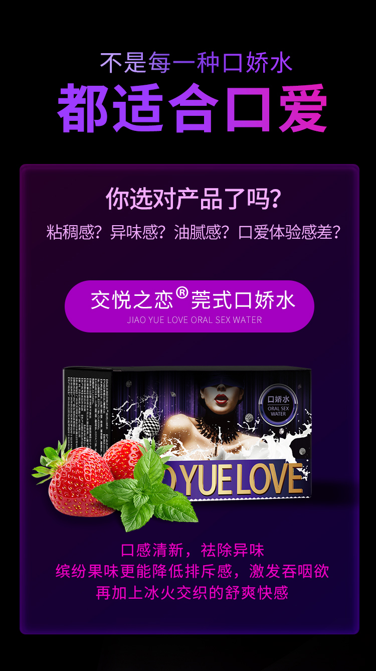 趣愛閣-成人用品推薦女人助情催情：交悅之戀-莞式口嬌水10ml 6個裝助情催情