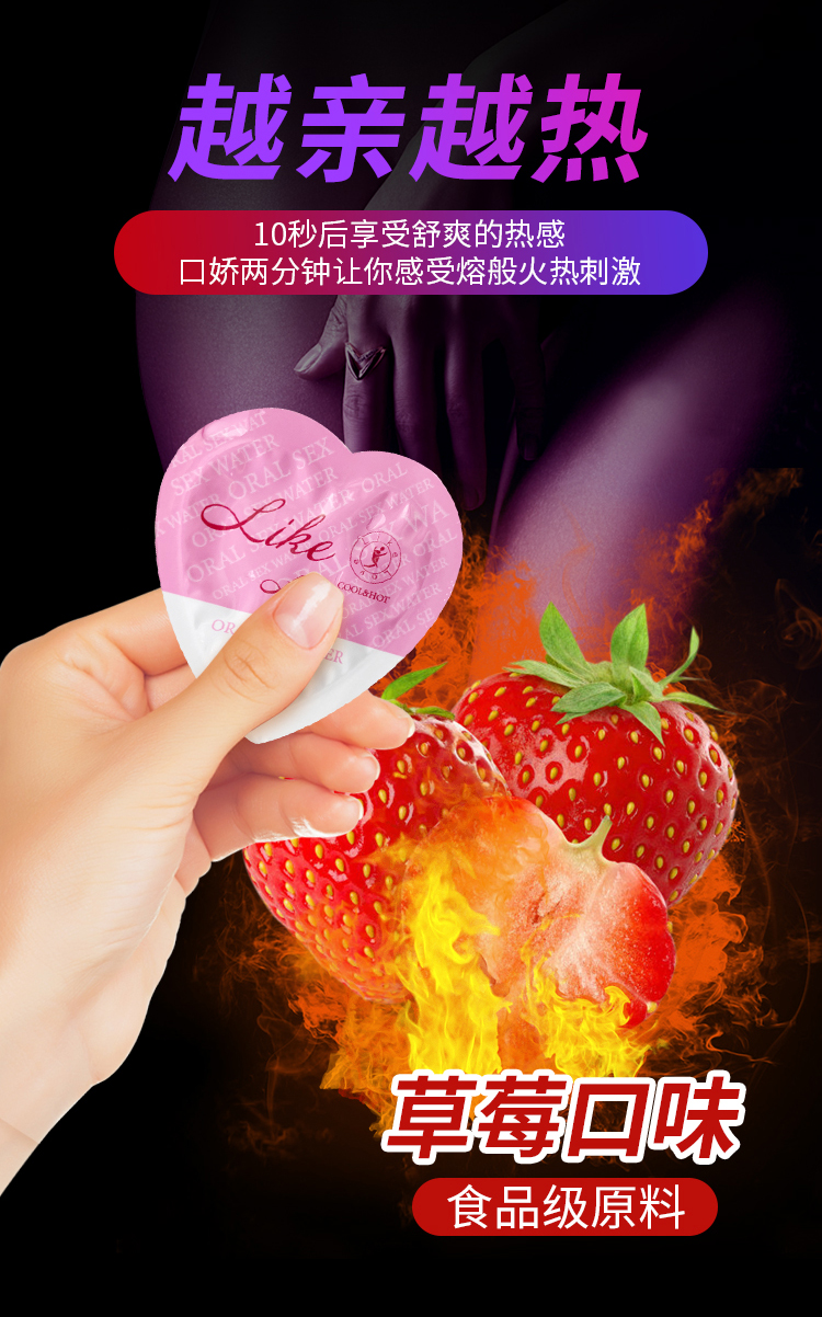 趣愛閣-成人用品推薦女人助情催情：交悅之戀-莞式口嬌水10ml 6個裝助情催情