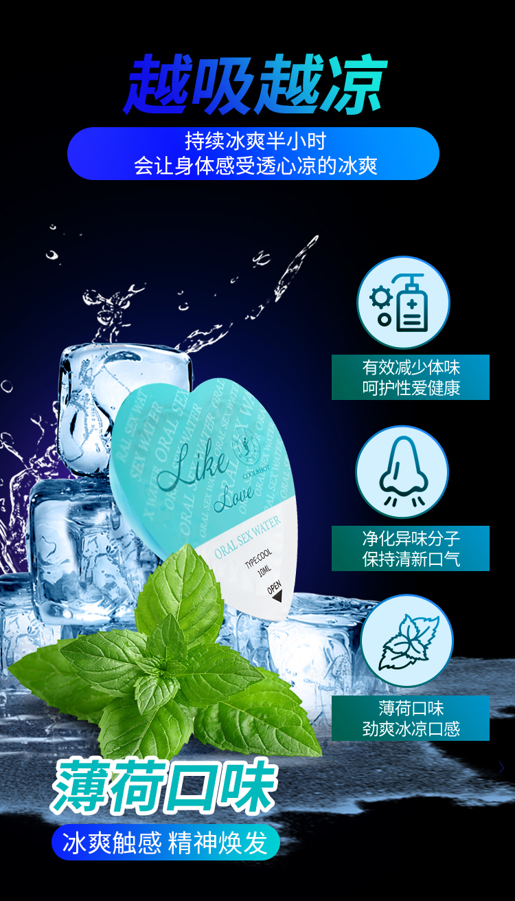 趣愛閣-成人用品推薦女人助情催情：交悅之戀-莞式口嬌水10ml 6個裝助情催情