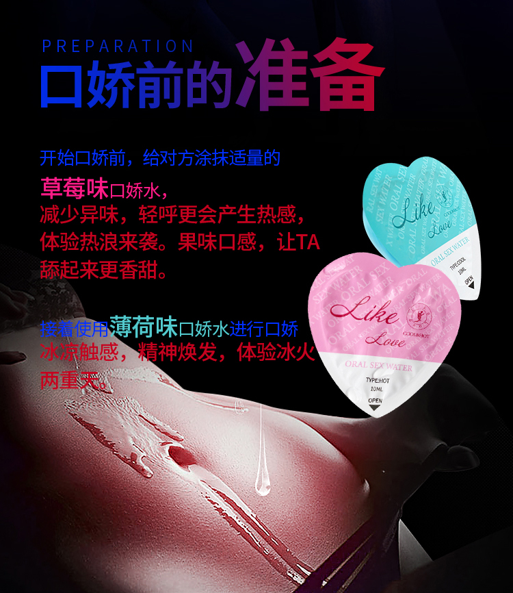 趣愛閣-成人用品推薦女人助情催情：交悅之戀-莞式口嬌水10ml 6個裝助情催情