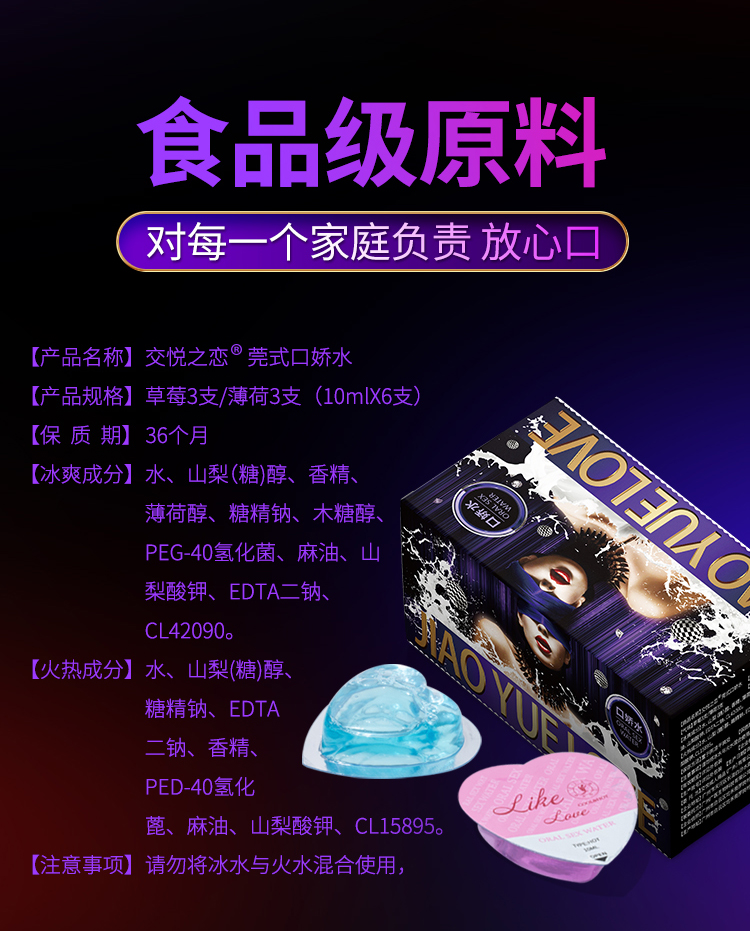 趣愛閣-成人用品推薦女人助情催情：交悅之戀-莞式口嬌水10ml 6個裝助情催情