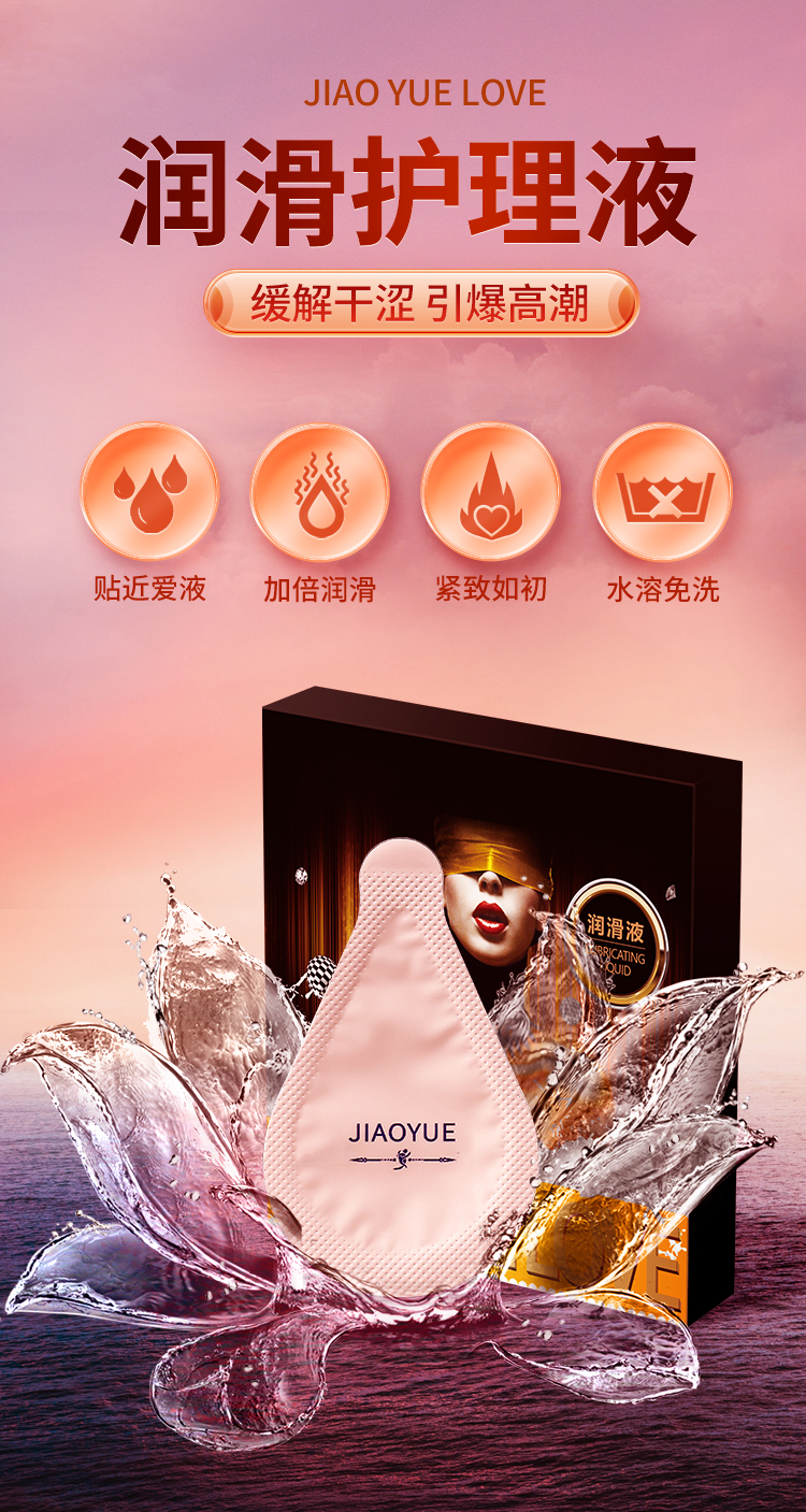 趣愛閣-成人情趣店人體潤滑液：交悅之戀-潤滑護理液4ml 6支裝人體潤滑液