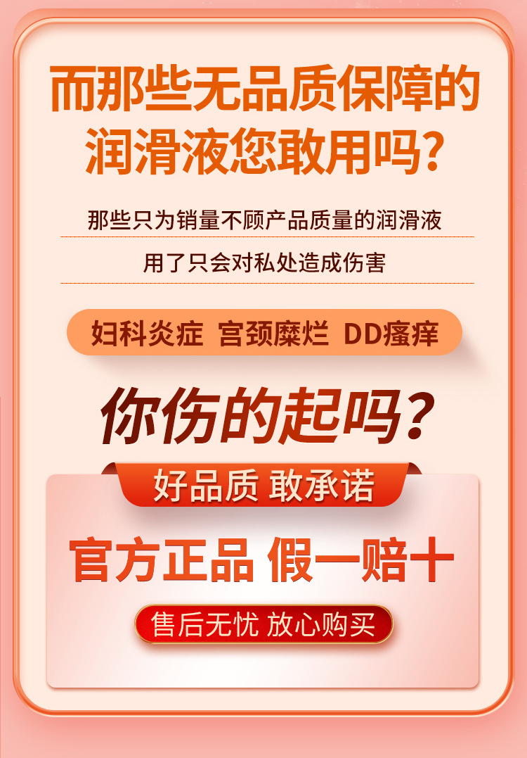 趣愛閣-成人情趣店人體潤滑液：交悅之戀-潤滑護理液4ml 6支裝人體潤滑液