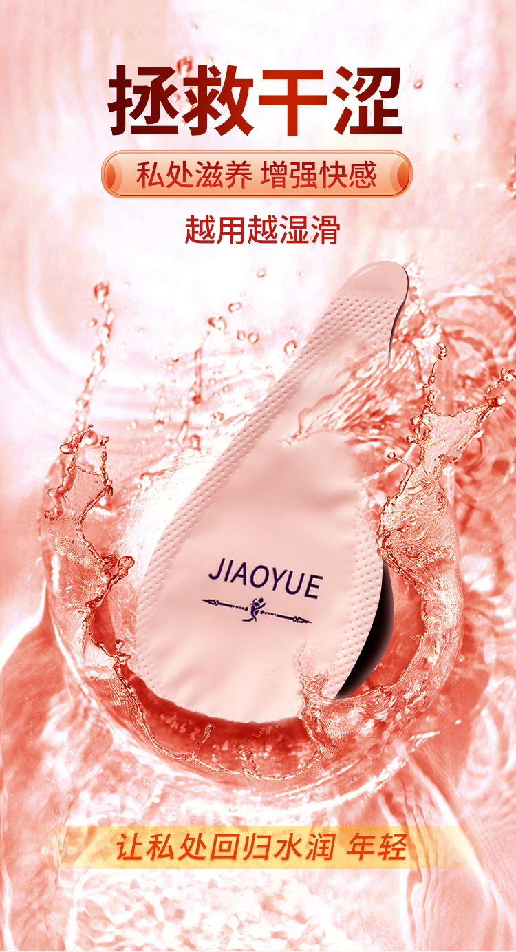 趣愛閣-成人情趣店人體潤滑液：交悅之戀-潤滑護理液4ml 6支裝人體潤滑液