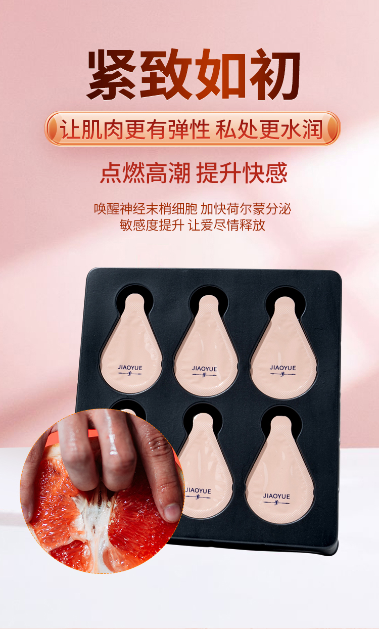 趣愛閣-成人情趣店人體潤滑液：交悅之戀-潤滑護理液4ml 6支裝人體潤滑液