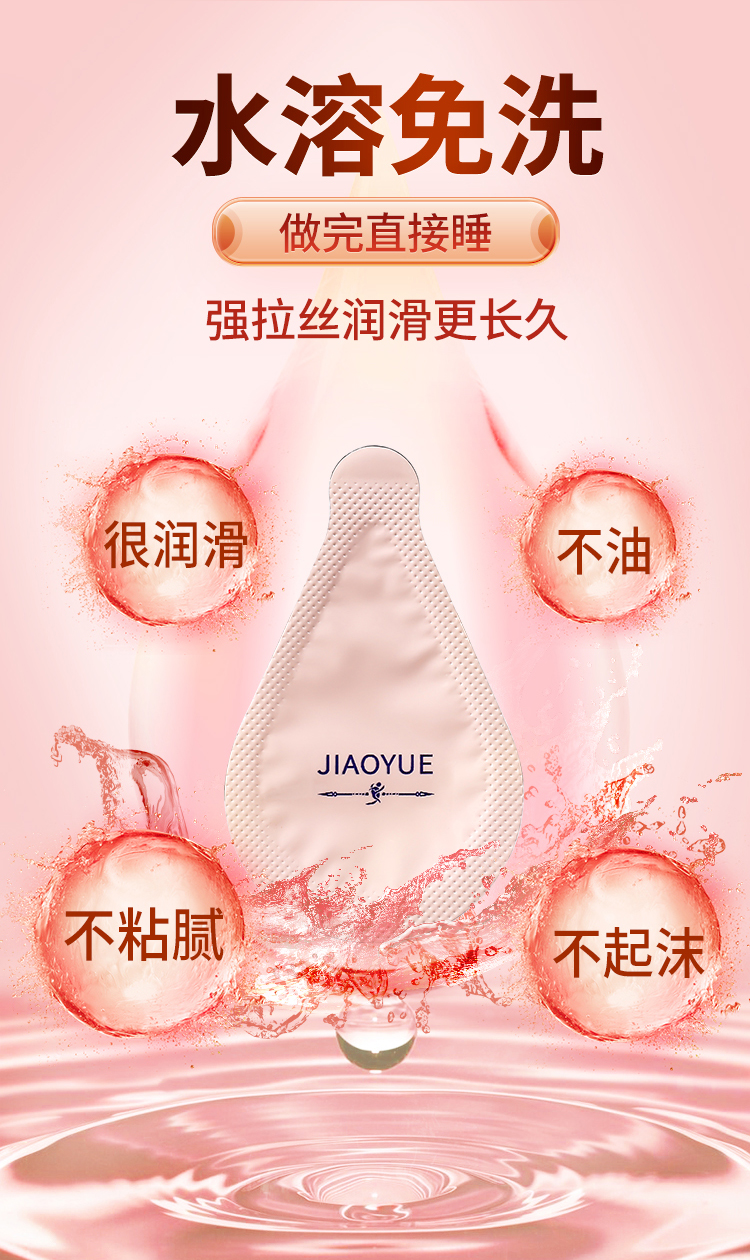 趣愛閣-成人情趣店人體潤滑液：交悅之戀-潤滑護理液4ml 6支裝人體潤滑液