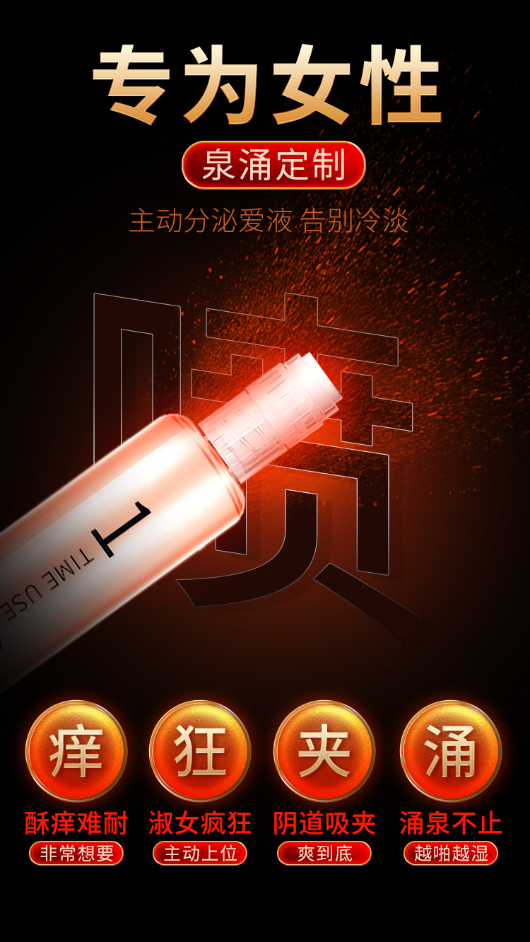 趣愛閣-成人性生活用品助情催情：交悅之戀-吸夾潮噴液1.5ml 3支裝助情催情